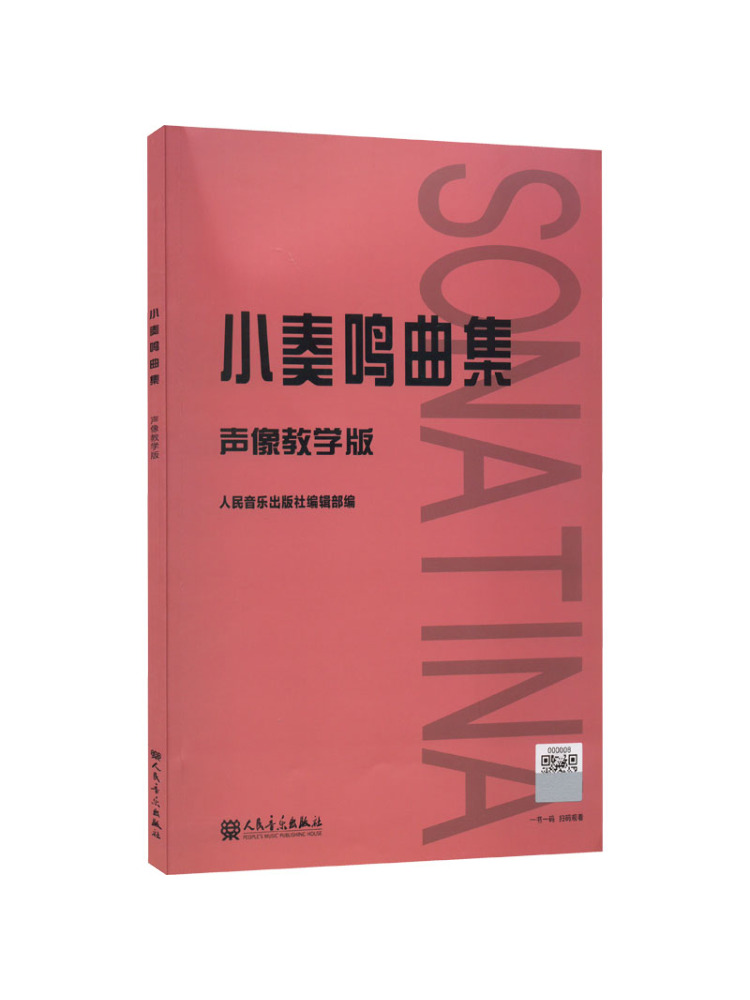 Audio Music Edit - Book-Winshare Sonatina Collection Audio Visual Teaching