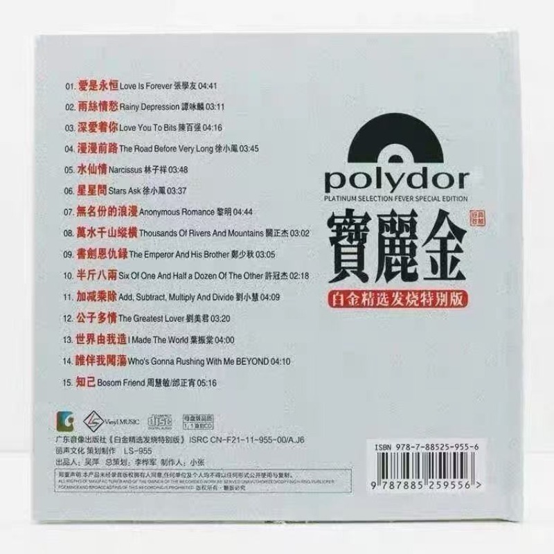Classic Oldies Music CD, PolyG - đánh giá và giá Audio Music Edit